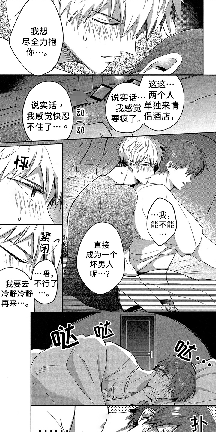 第3章：装睡0
