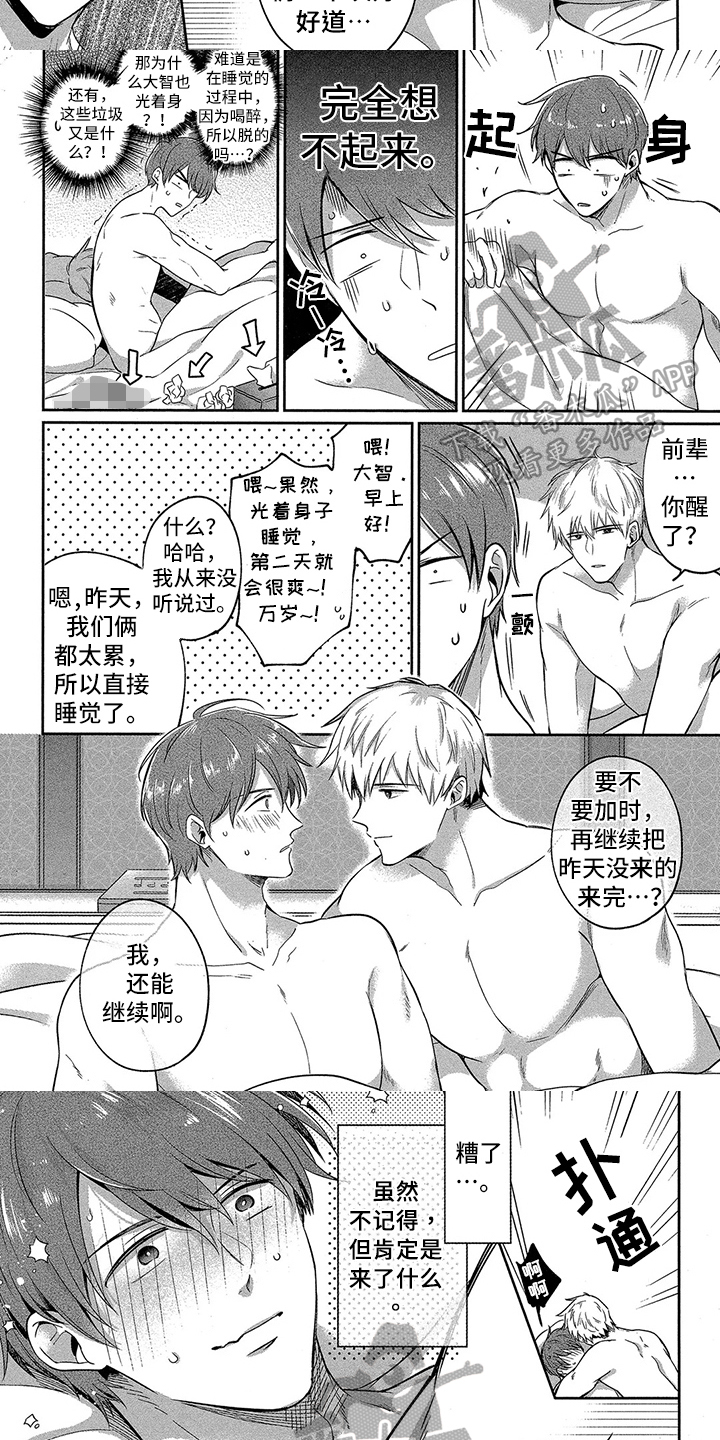 第6章：方法2