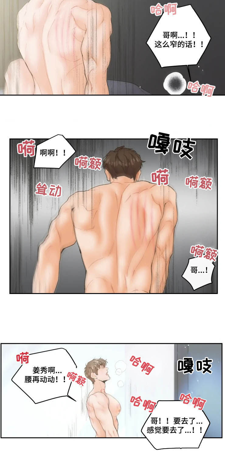 第27章：吃一口4