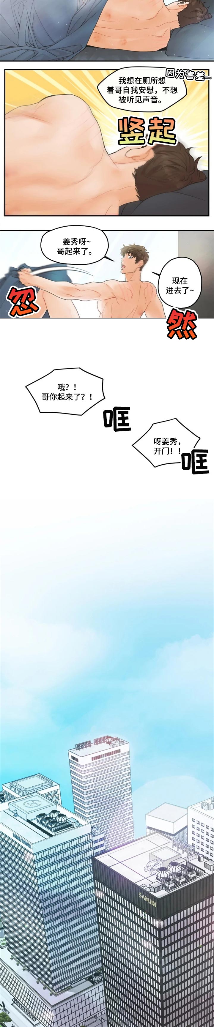 第35章：听歌3