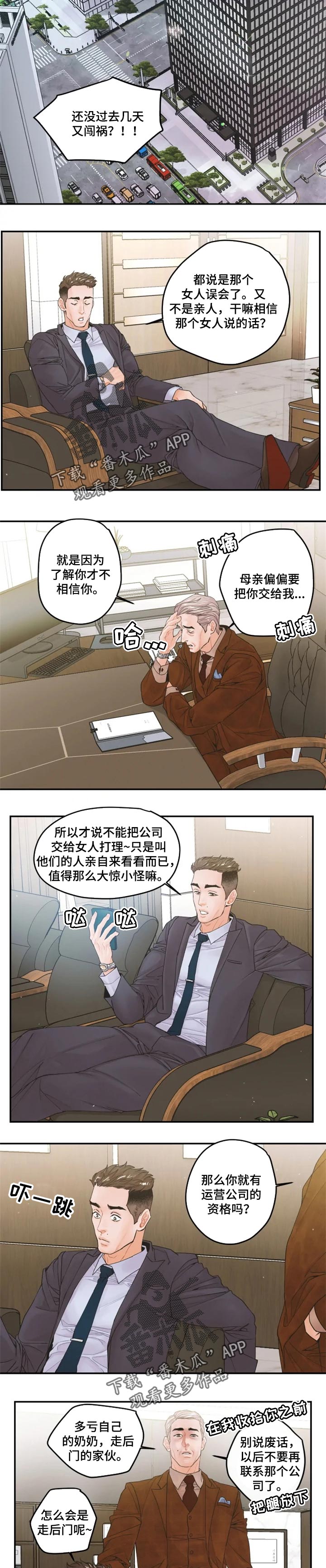 第35章：听歌4