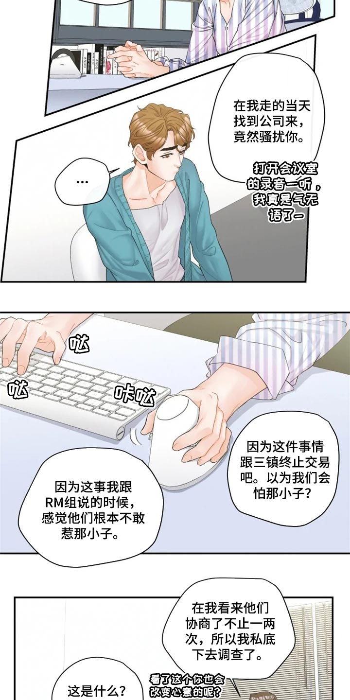 第45章：爱人1