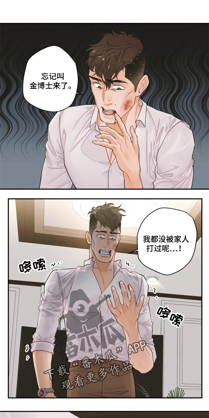 第49章：找我什么事0