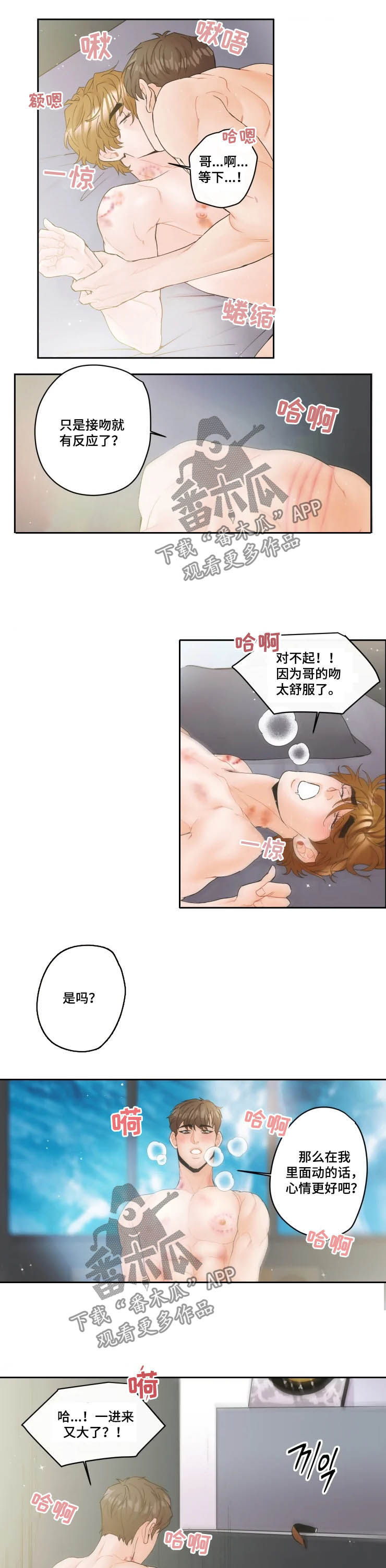 第27章：吃一口3