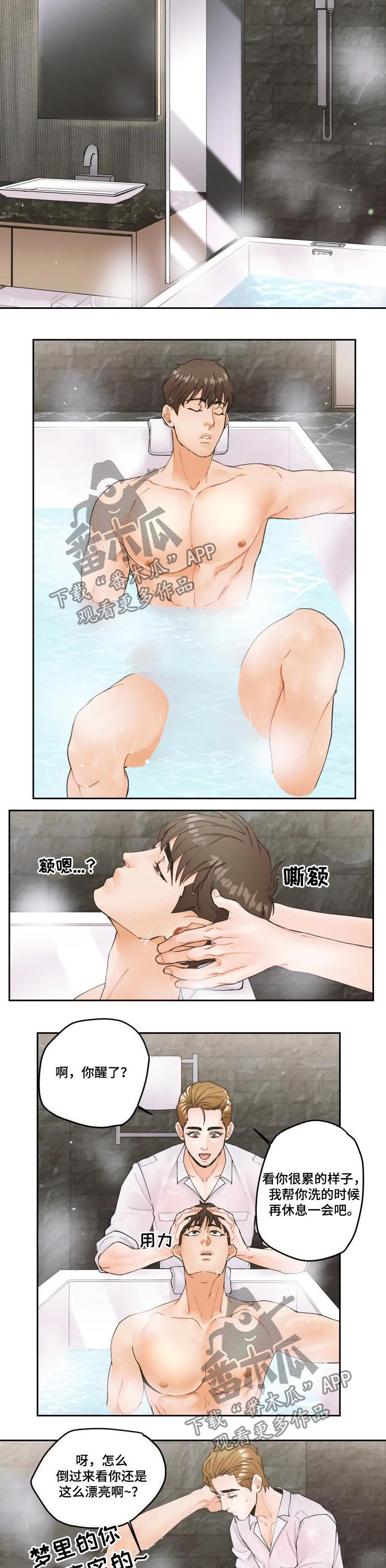 第21章：不要做渣男4