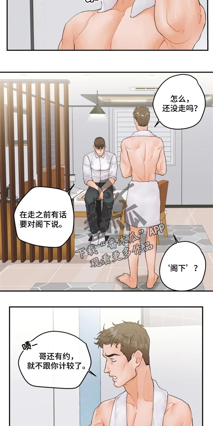 第43章：噩梦4