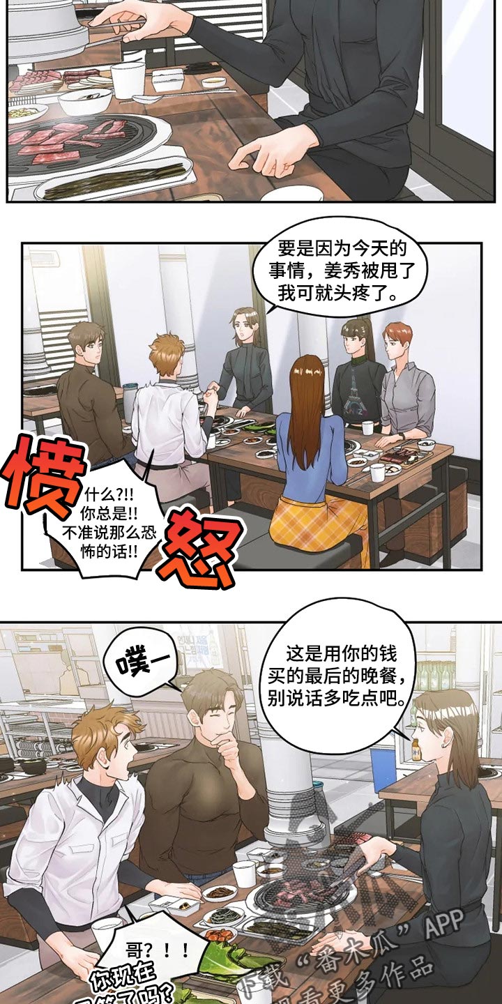 第39章：真挚3