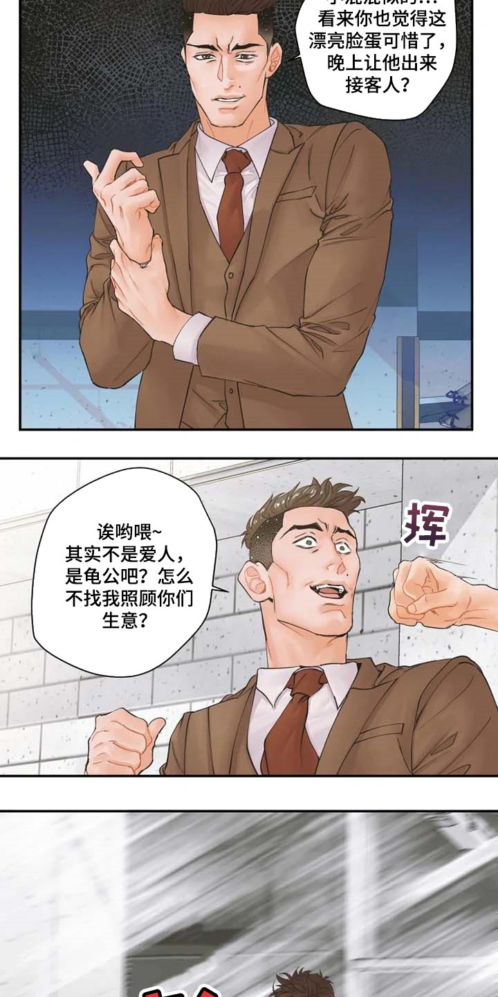 第46章：伙食费1