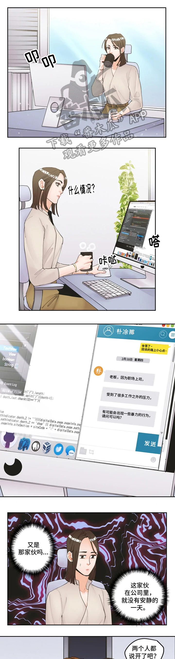 第19章：苦恼1