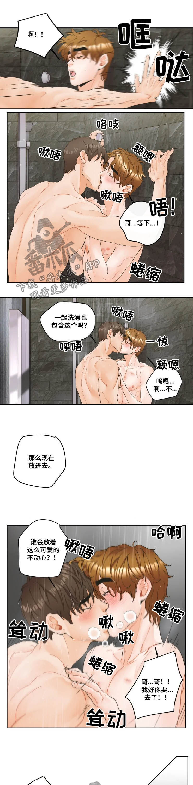 第24章：窗帘3