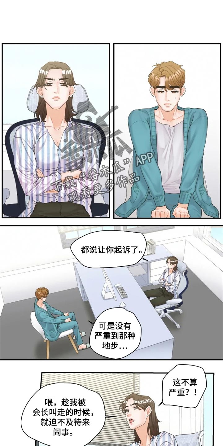 第45章：爱人0