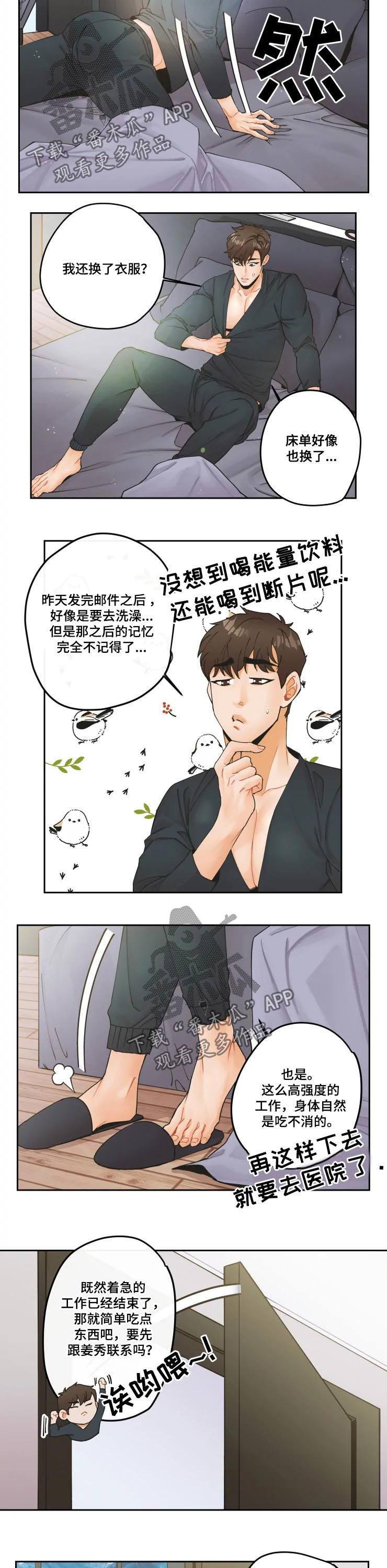 第22章：最浪漫的话1