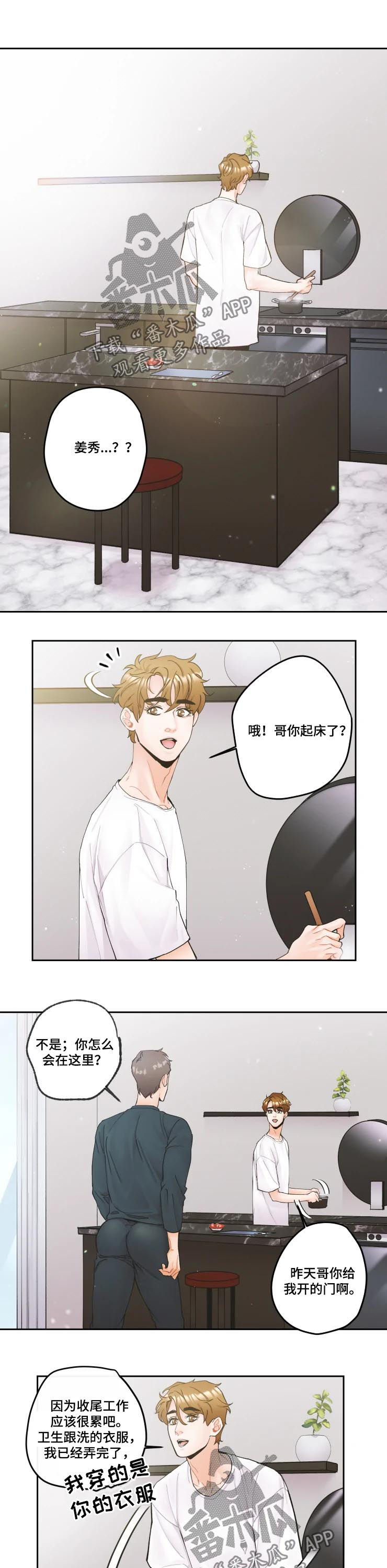 第22章：最浪漫的话3