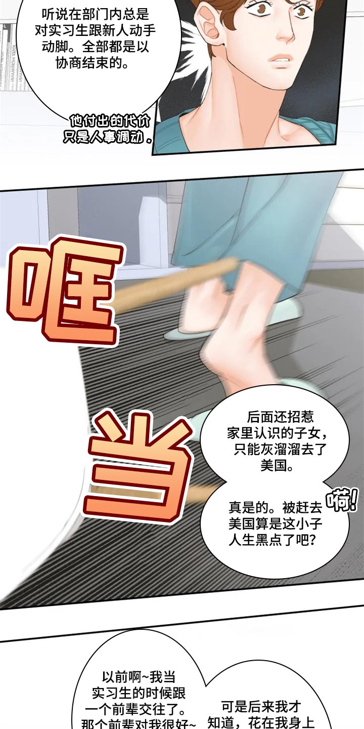 第45章：爱人3