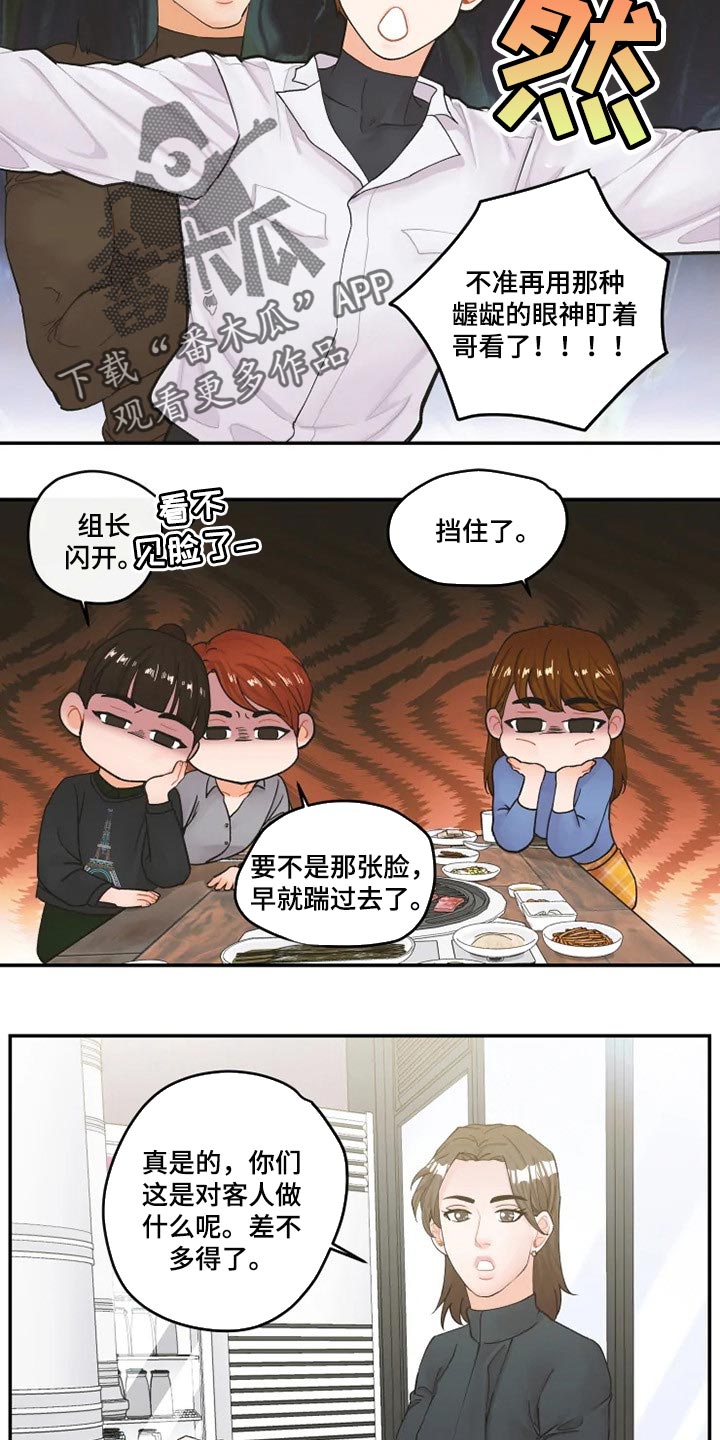 第39章：真挚2