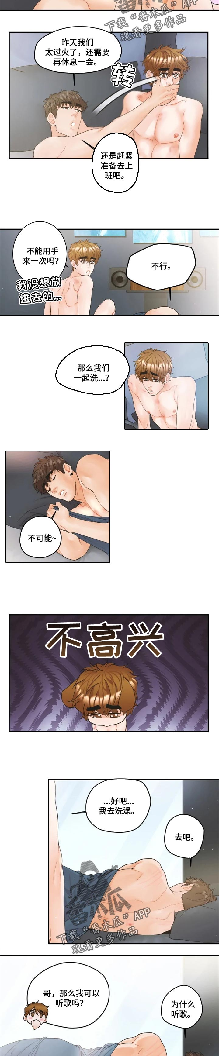 第35章：听歌2
