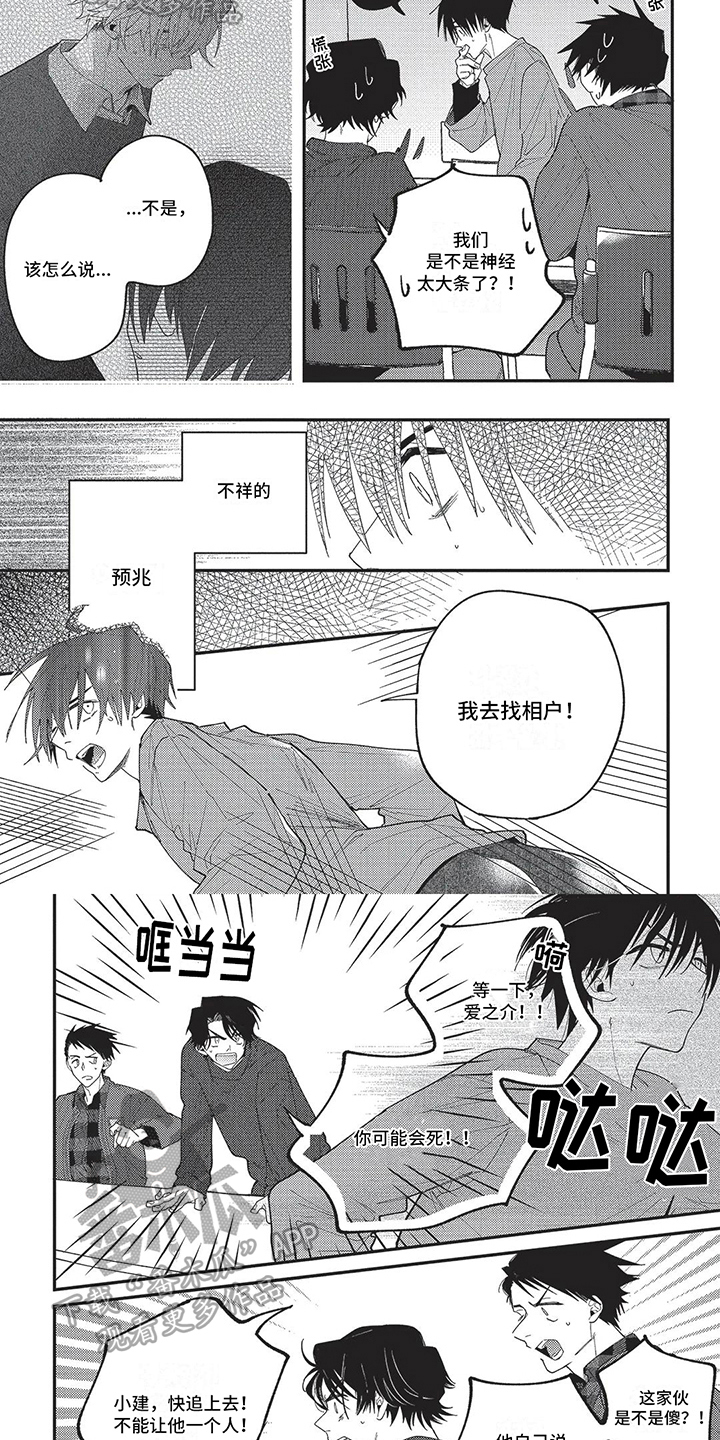 第12章：追击3
