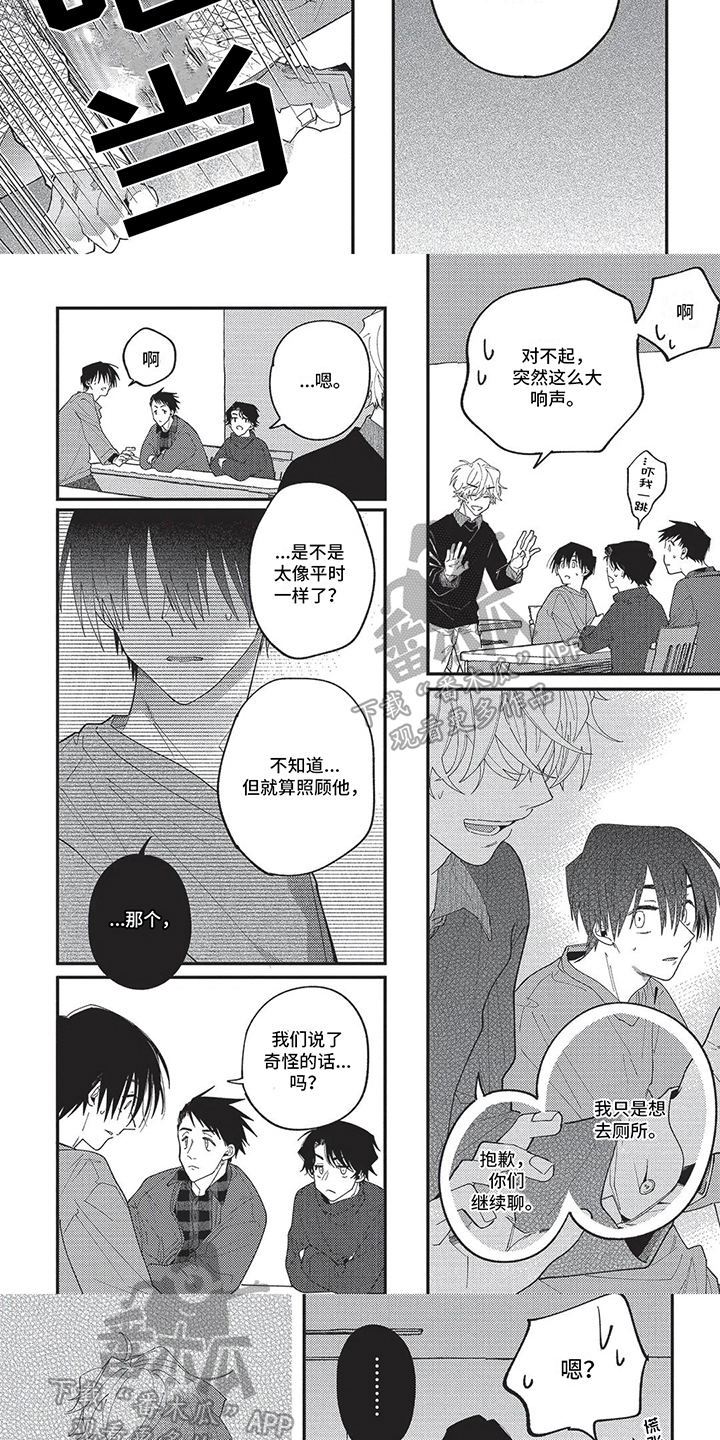 第12章：追击2