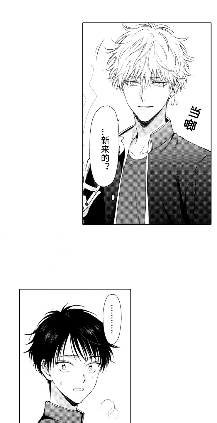 第2章：恶人0