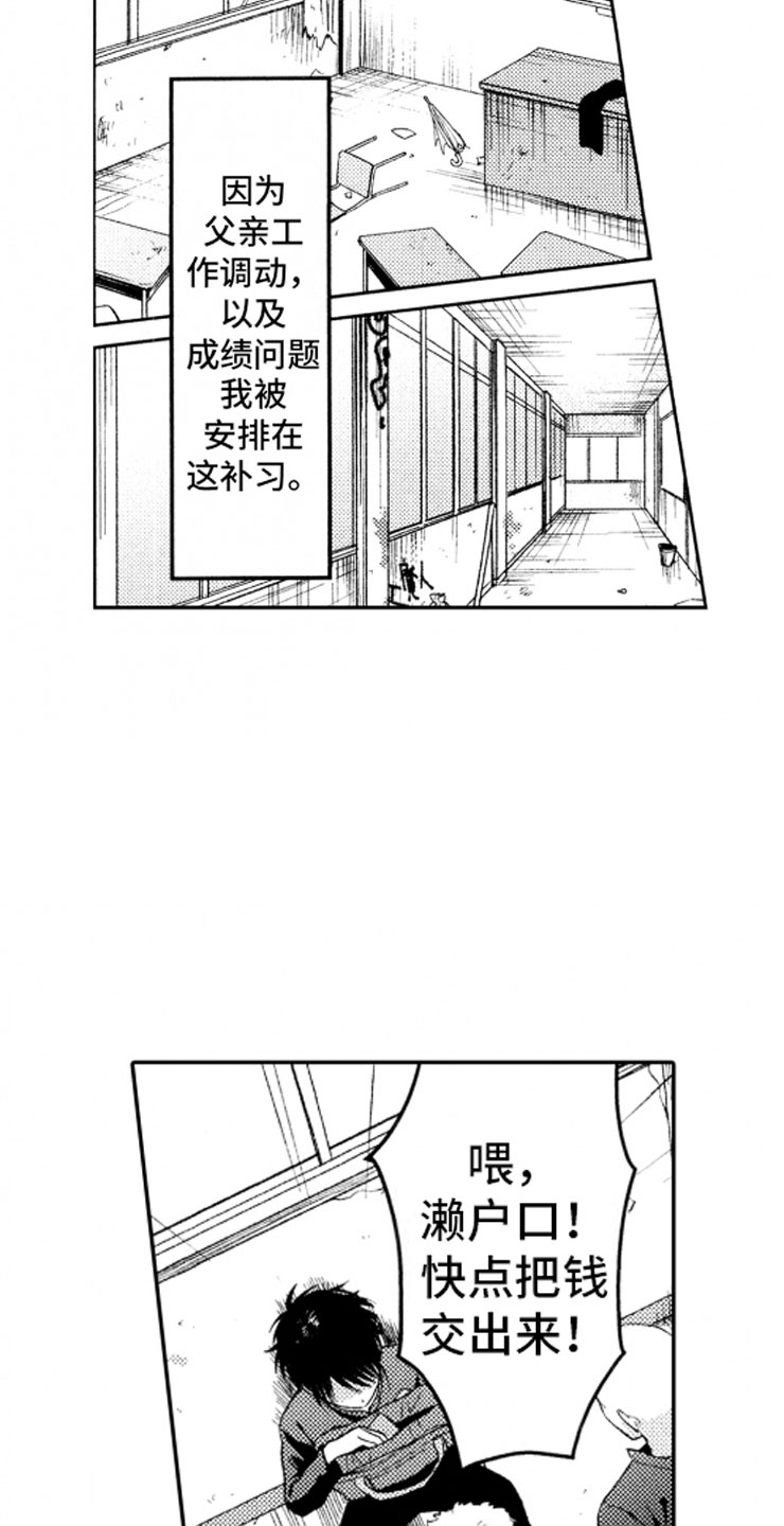 第1章：狗急跳墙1