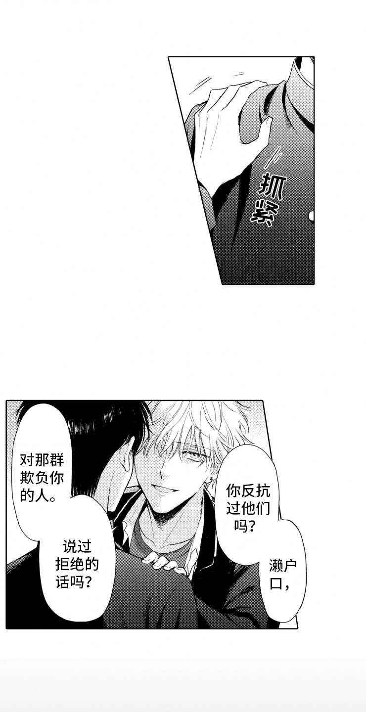 第3章：反抗0