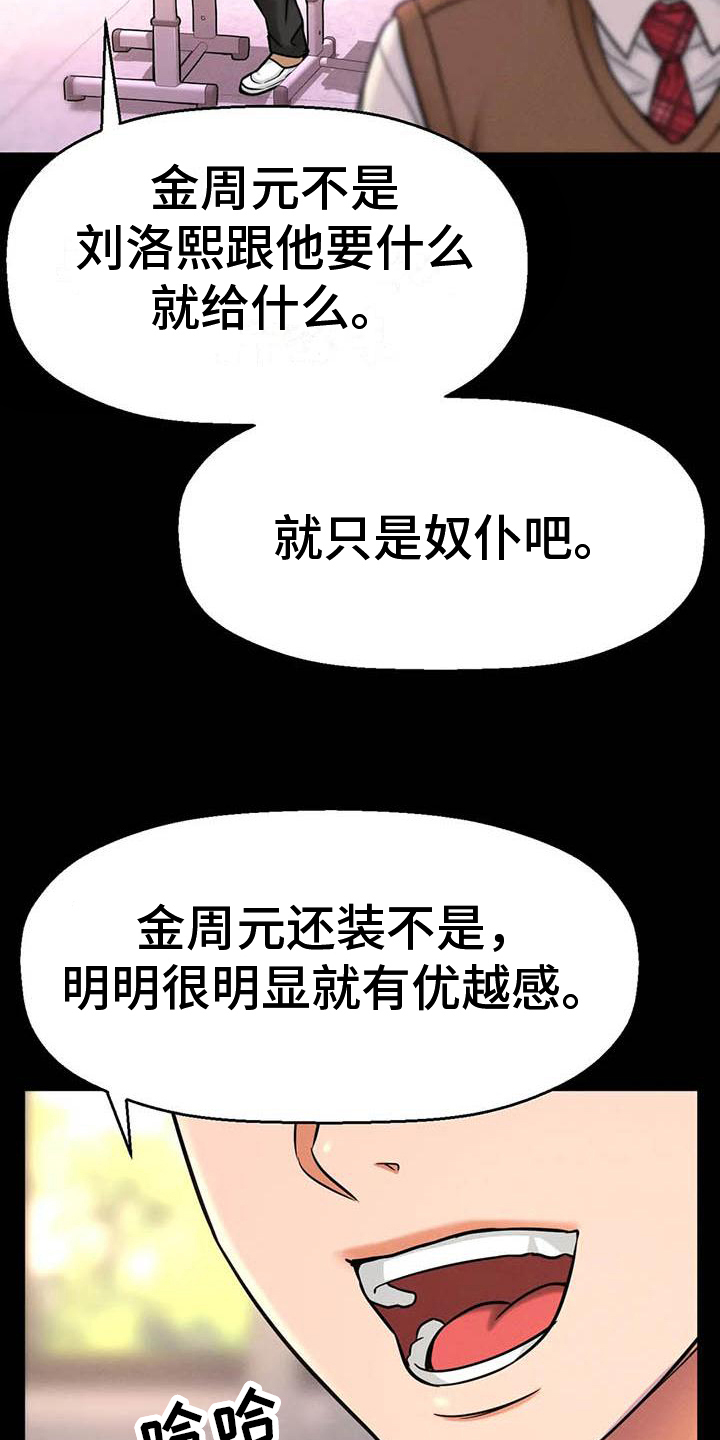 初恋诅咒漫画,第8章：模特4图