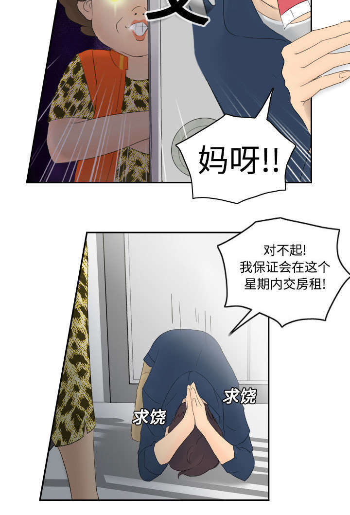 第1章：生活所迫4