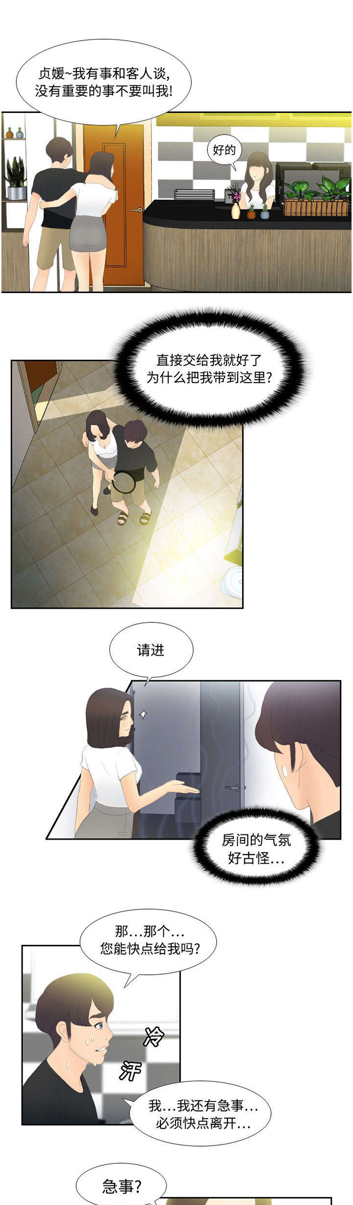 第7章：咖啡店老板0