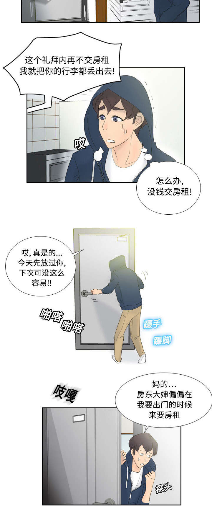 第1章：生活所迫2