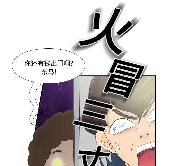第1章：生活所迫3