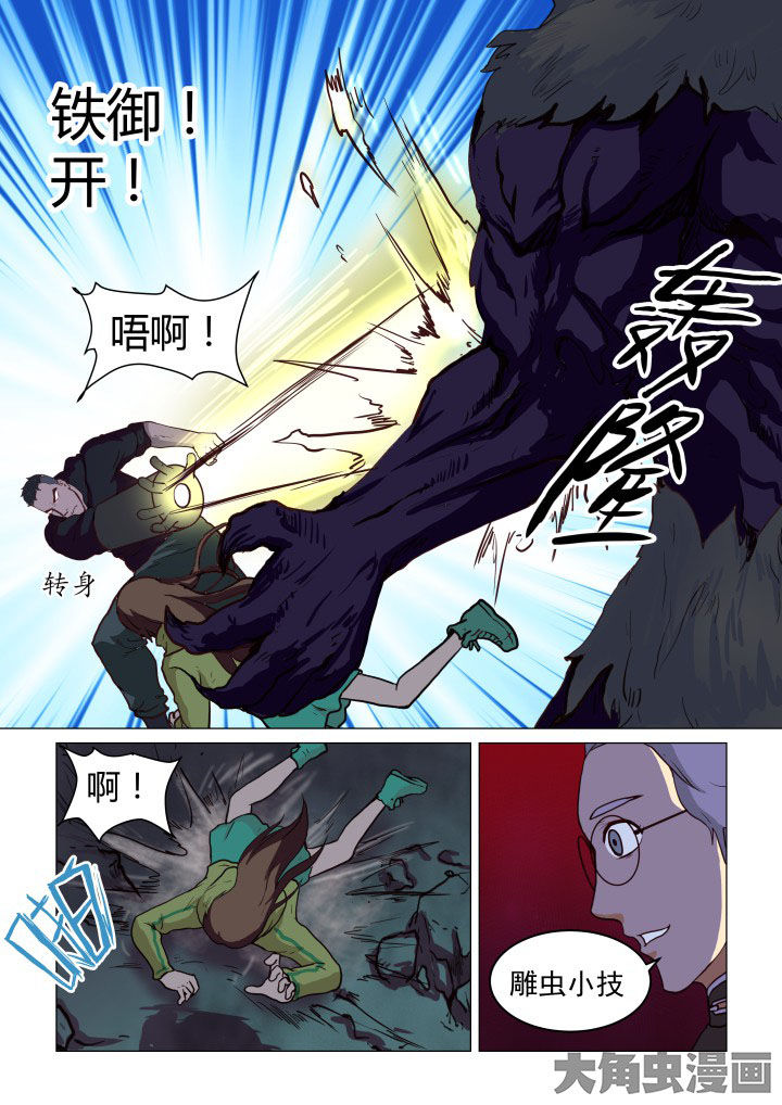特事特办手续及流程漫画,第52章：4图