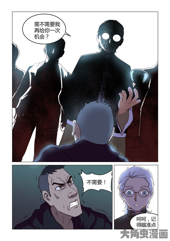 特事特办手续及流程漫画,第52章：3图