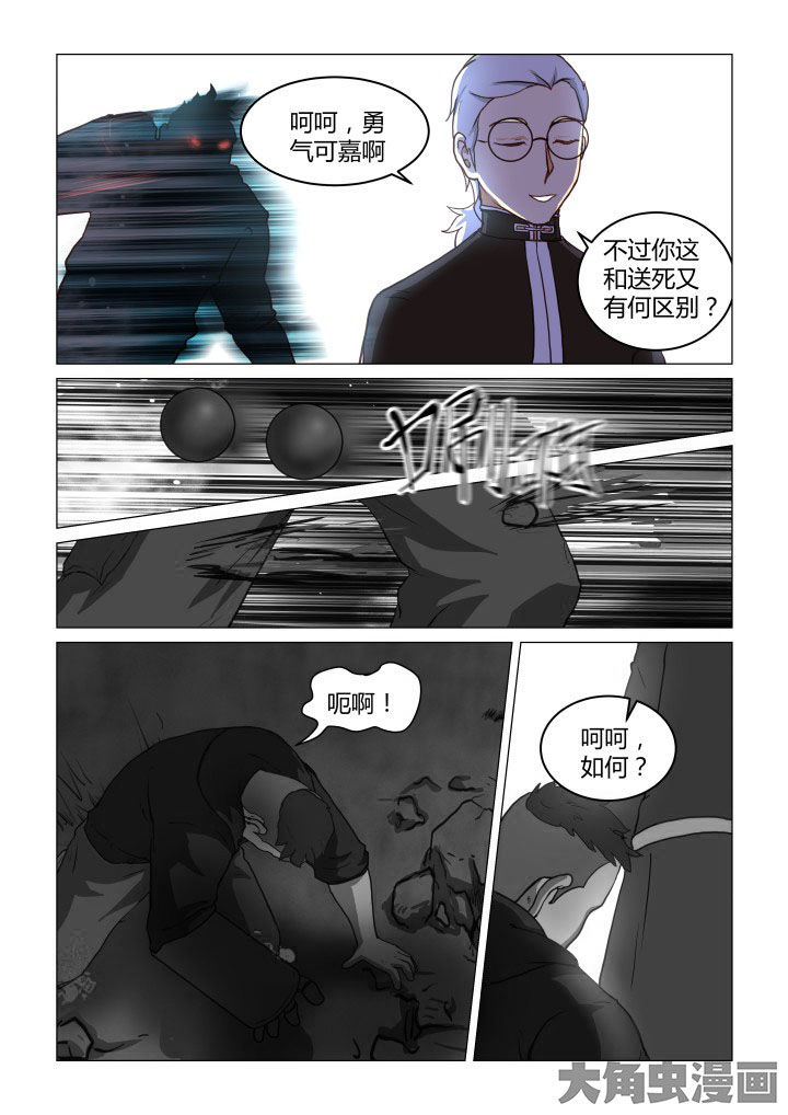 特事特办手续及流程漫画,第52章：2图