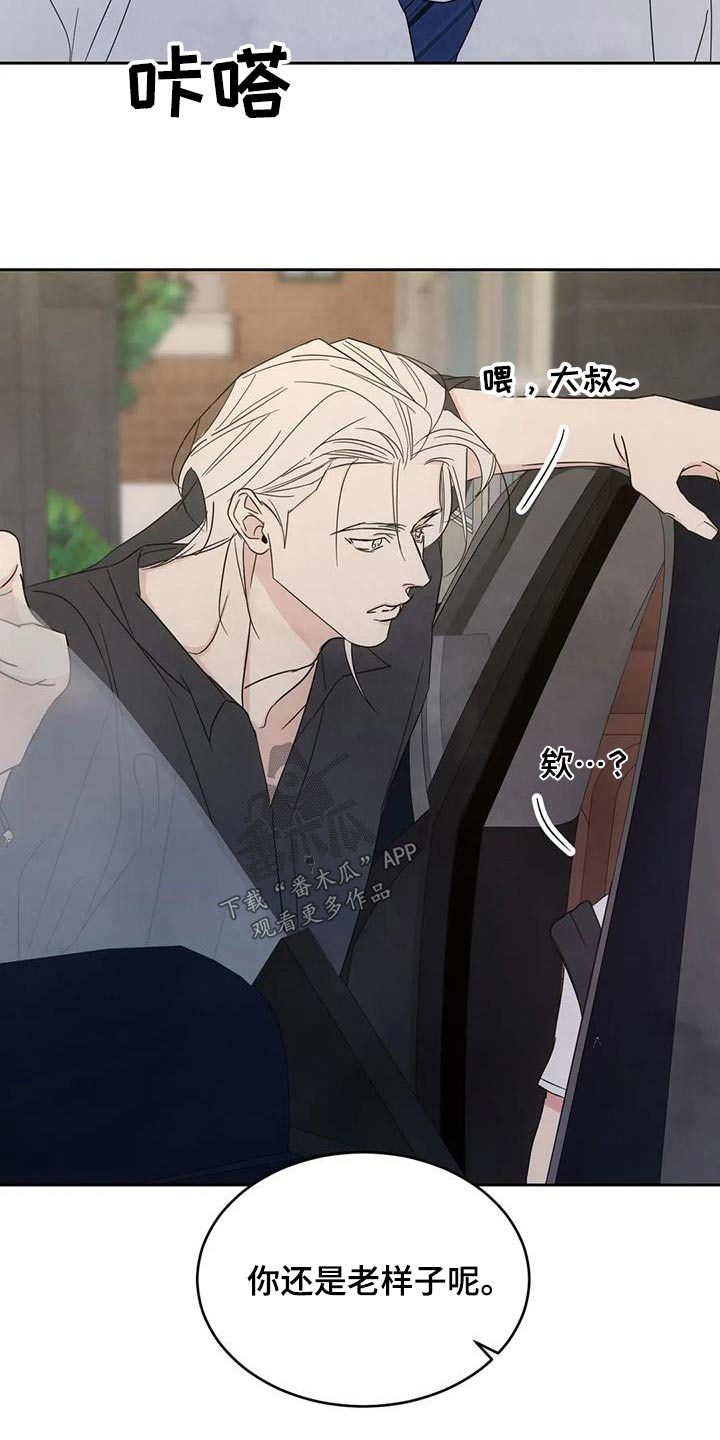 喜欢特别的他漫画,第156章：【第二季】接近3图