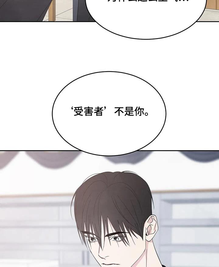 喜欢特别的他漫画,第197章：【第二季】通缉犯5图