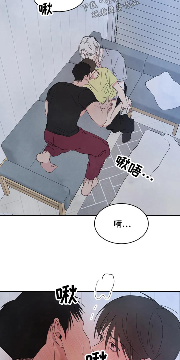 喜欢特别的他漫画,第104章：【第二季】解决5图