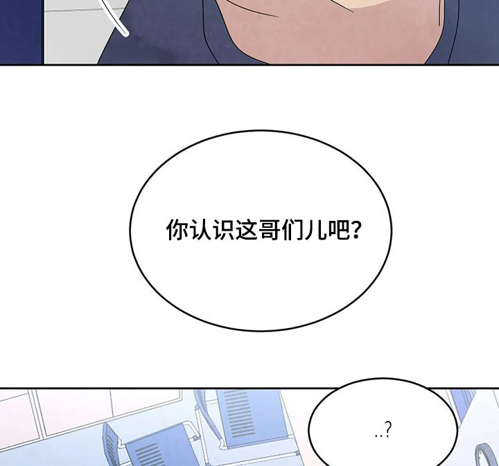 喜欢特别的他漫画,第39章：钱包5图