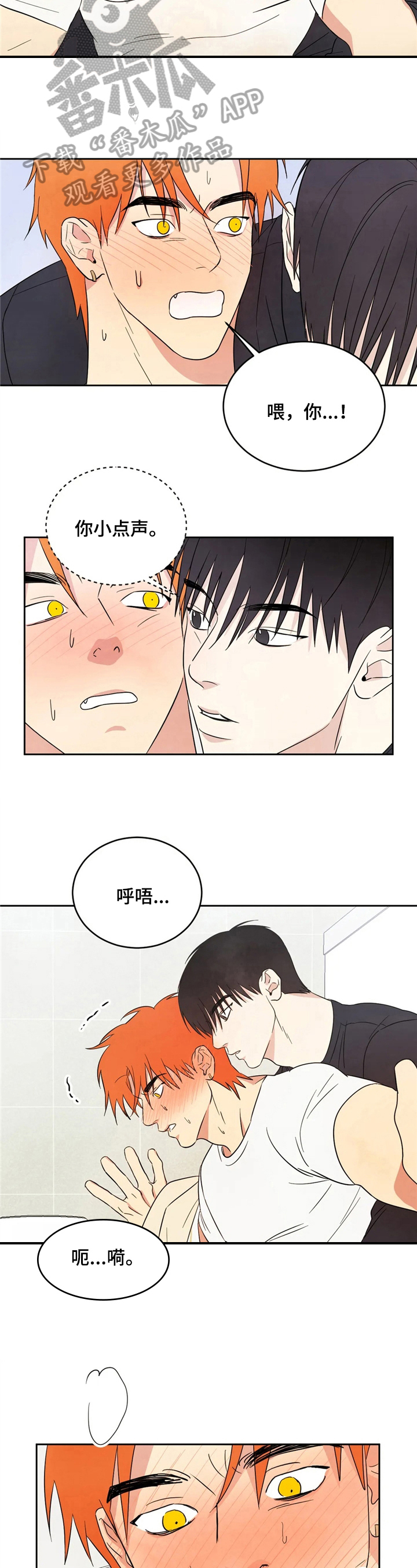 喜欢特别软的枕头漫画,第19章：说闲话3图