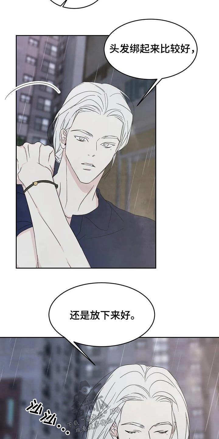 喜欢特别的他漫画,第134章：【第二季】一起2图