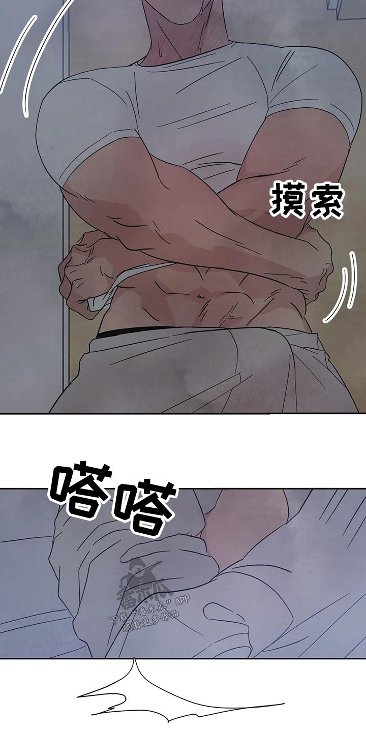 喜欢特立独行的人漫画,第75章：【第二季】乖乖听话4图