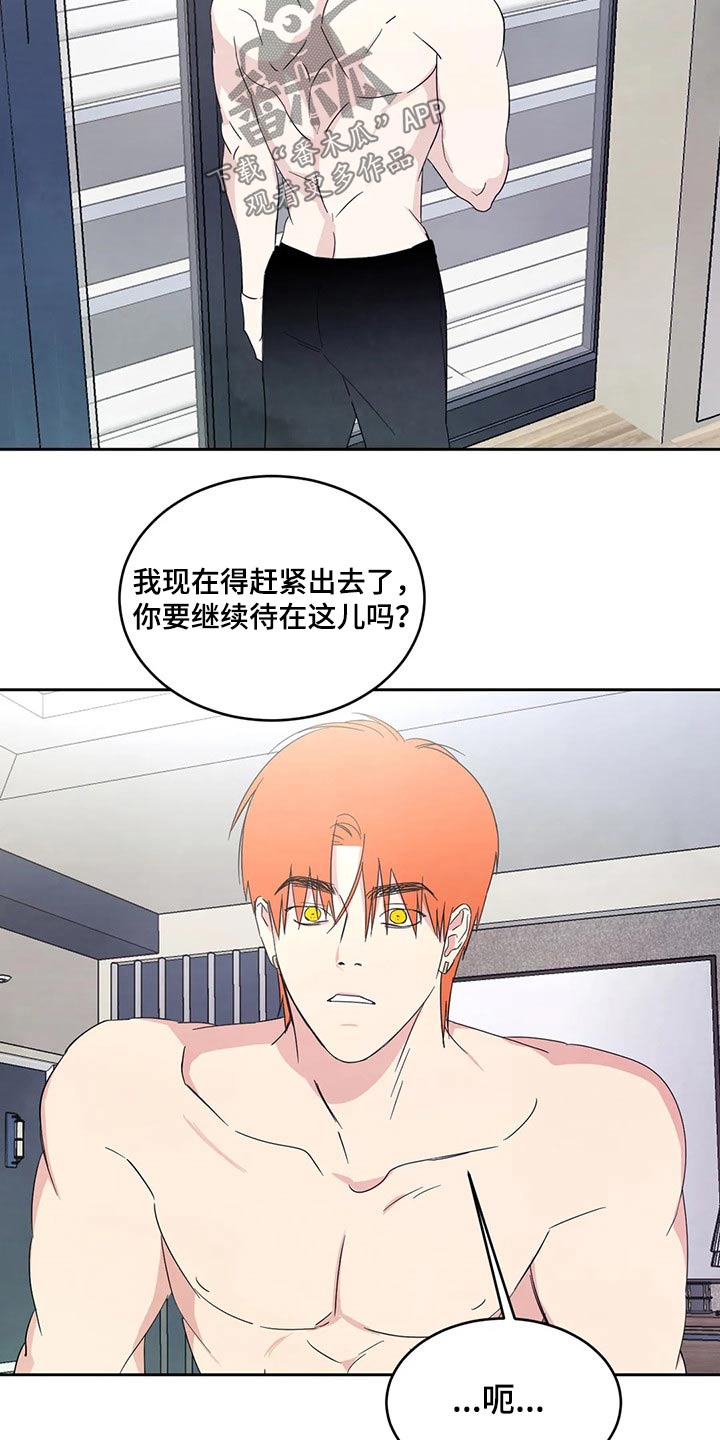 喜欢特别的他漫画,第51章：出发5图