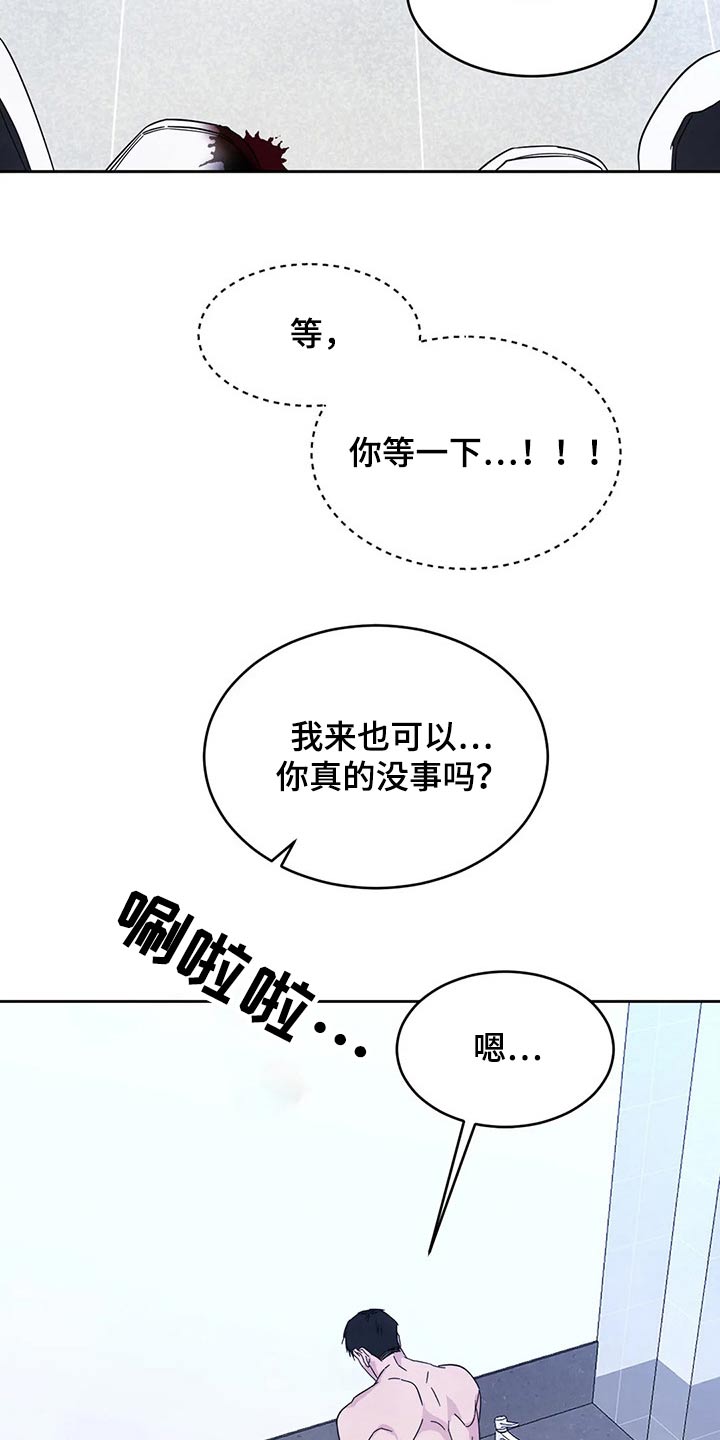 喜欢特立独行的人的性格特点漫画,第89章：【第二季】零食3图