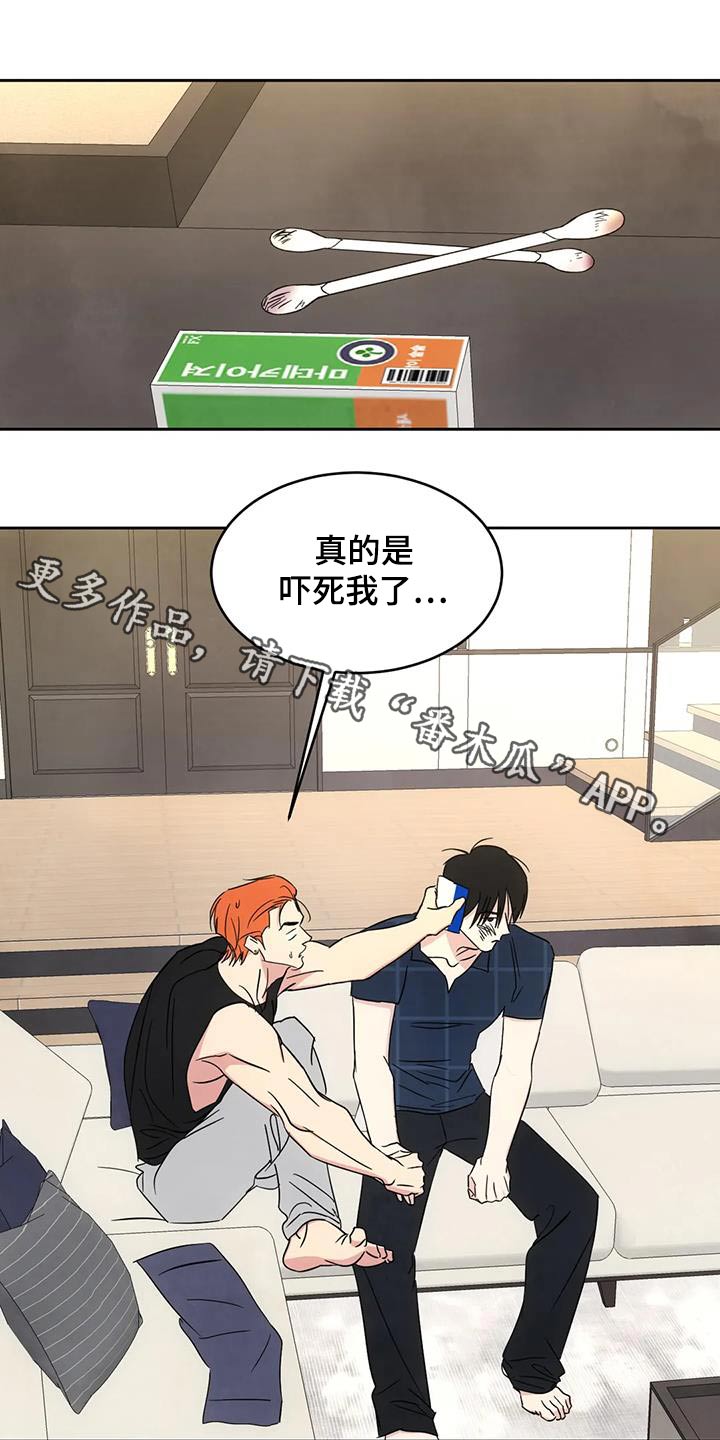喜欢特别的衣服漫画,第152章：【第二季】什么意思1图