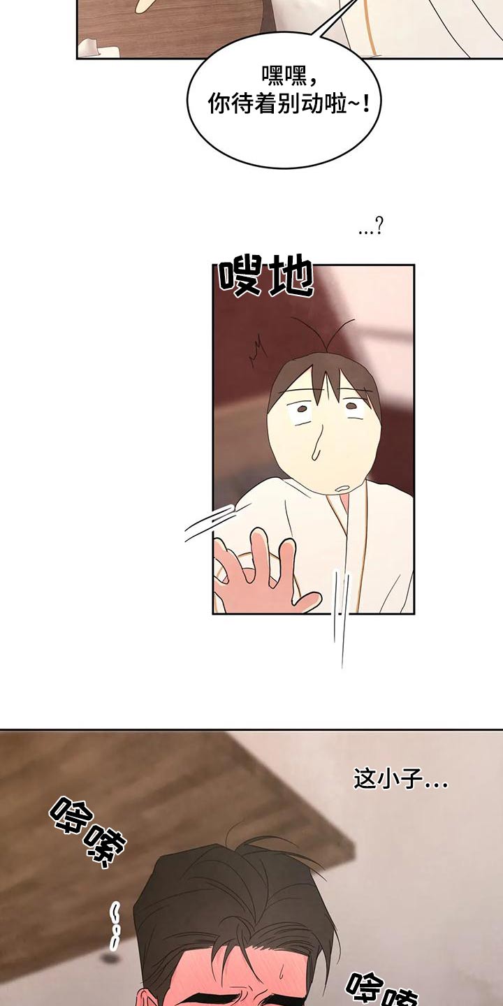 喜欢特别的他漫画,第123章：【第二季】注意力3图