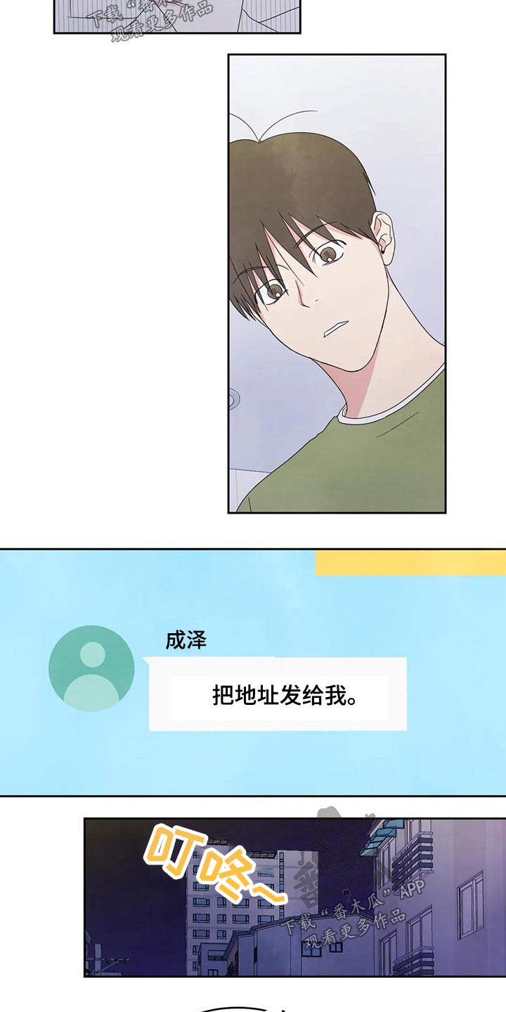 第59章：游戏抽签4