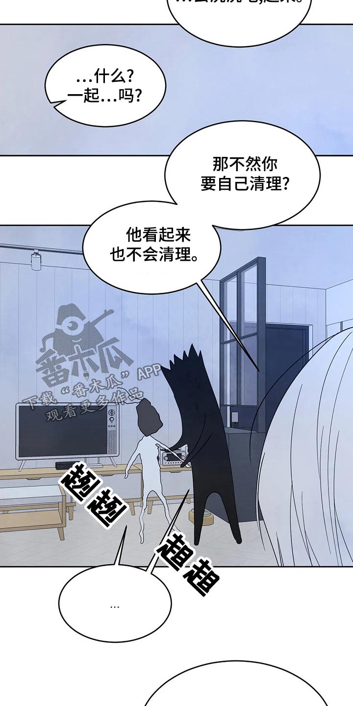 喜欢特别的衣服漫画,第107章：【第二季】我帮你2图