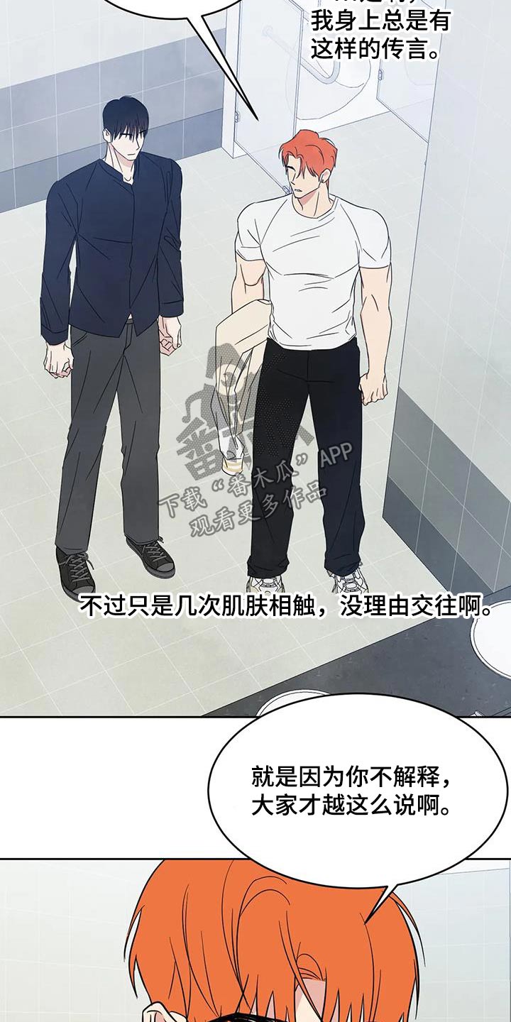 第184章：【第二季】寻找4