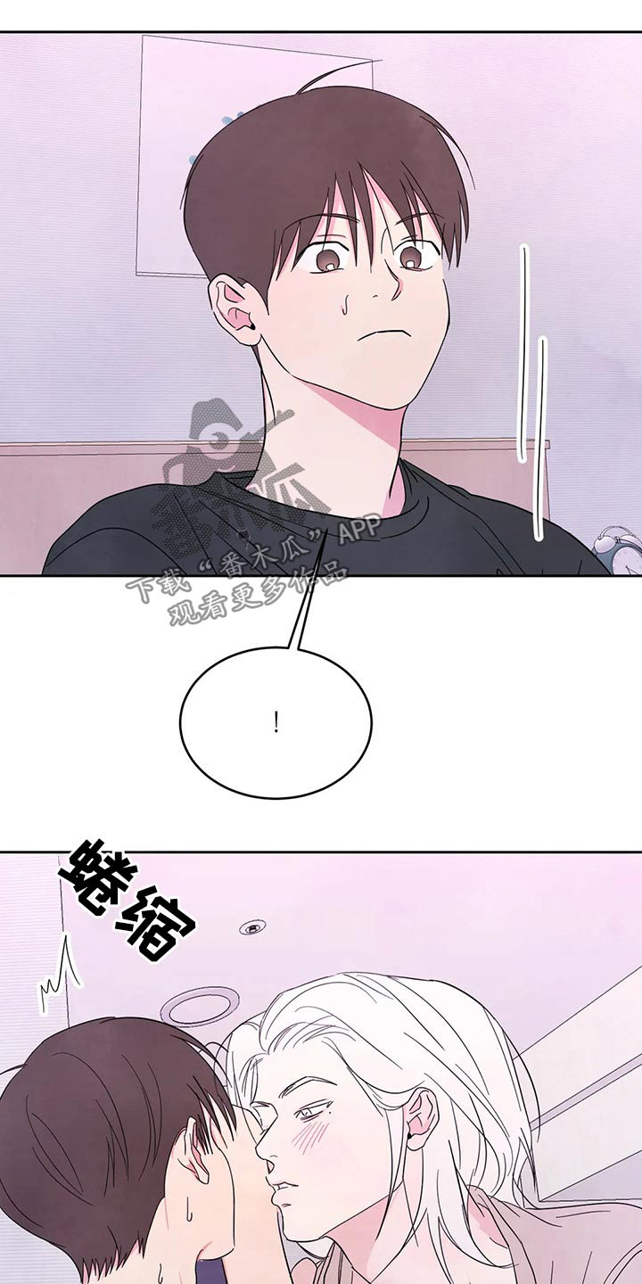 喜欢特别的他漫画,第92章：【第二季】难为情1图