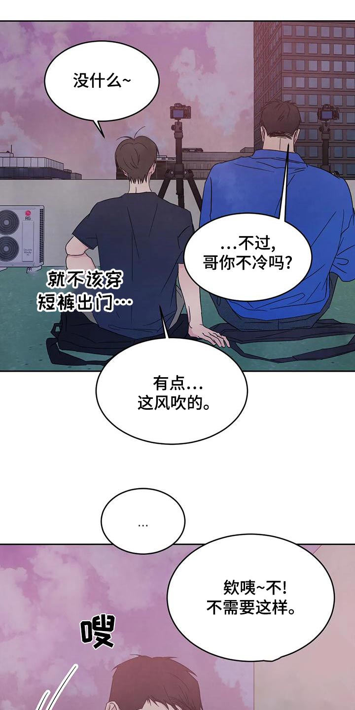 喜欢特别的他漫画,第120章：【第二季】明显3图