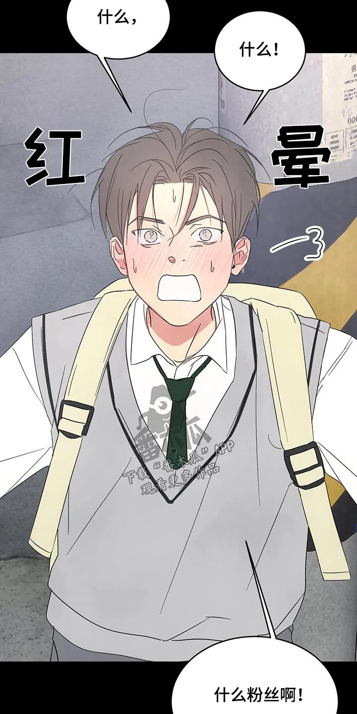 喜欢特别的他漫画,第170章：【第二季】不错3图